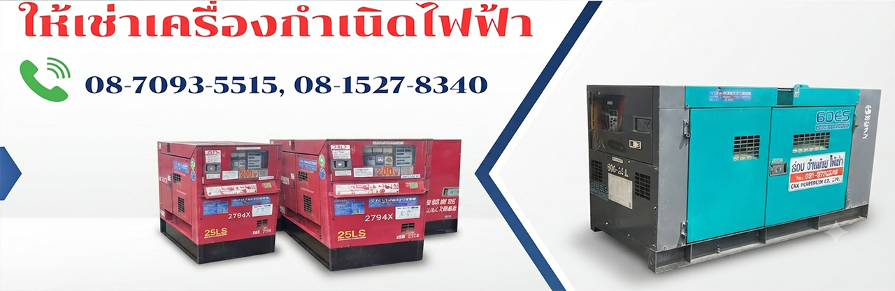 ซีแอนด์เค เพาเวอร์เจน